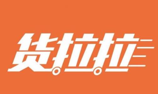 貨拉拉會(huì)員是強(qiáng)制性的嗎?貨拉拉會(huì)員費(fèi)每個(gè)月都要交嗎