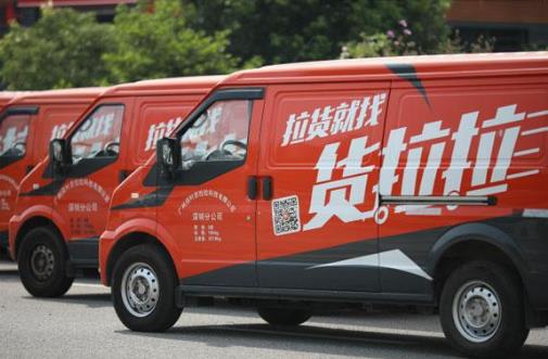 貨拉拉會(huì)員費(fèi)多少錢(qián)一個(gè)月?貨拉拉會(huì)員是一個(gè)月還是一年交費(fèi)