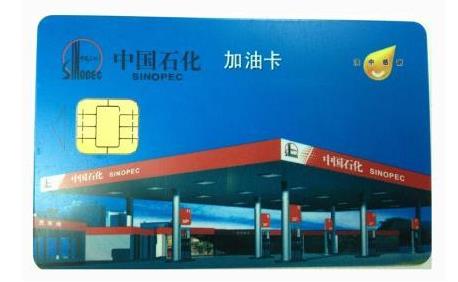 用哪個APP加油最好?中石化油卡88折一次要充多少