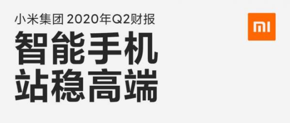 隆奧資產研究中心:小米真的要成了?