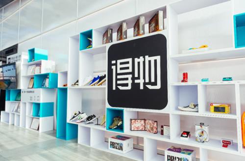 得物App運用數(shù)字化創(chuàng)新科技,助力潮流品牌發(fā)展