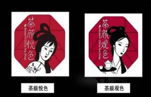 茶顏悅色和茶顏觀色有區(qū)別嗎?茶顏觀色和茶顏悅色是什么關(guān)系