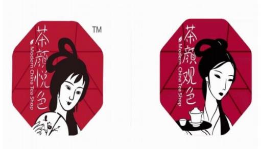 茶顏悅色和茶顏觀色有區(qū)別嗎?茶顏觀色和茶顏悅色是什么關(guān)系