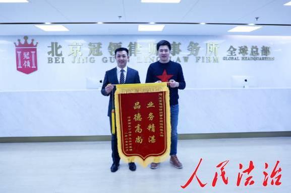 冠領(lǐng)律師任戰(zhàn)敏榮登國家級(jí)期刊《人民法治》封底人物