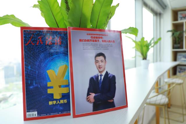 冠領(lǐng)律師任戰(zhàn)敏榮登國家級(jí)期刊《人民法治》封底人物