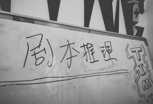 劇本殺dm必須全程跟場(chǎng)嗎?劇本殺dm可以招未成年嗎?