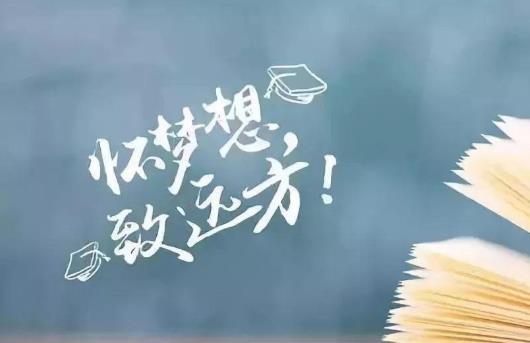 2021年高考工地不停工怎么舉報?高考一般幾號出成績?