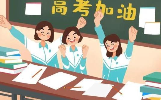 2021年高考成績(jī)凌晨出還是中午出?高考可以帶硬幣進(jìn)考場(chǎng)嗎