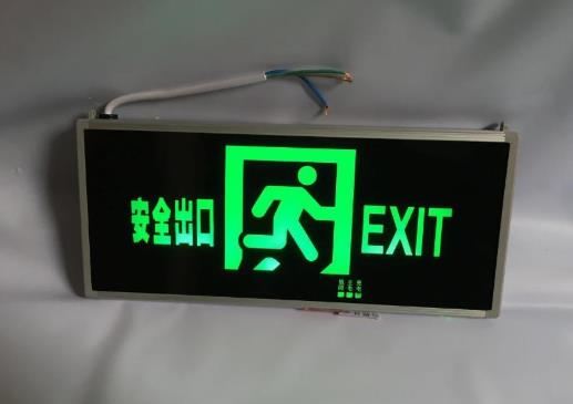 安全出口和疏散出口有什么區(qū)別?安全出口指示燈滴滴響是有安全隱患嗎?