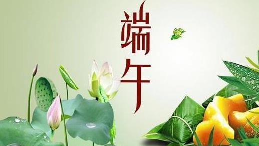 端午節(jié)送粽子送幾個合適?2021年端午節(jié)學生放假嗎?