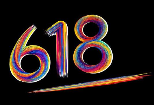 淘寶618和京東618哪個活動力度大?京東618什么時候折扣力度最大最便宜?