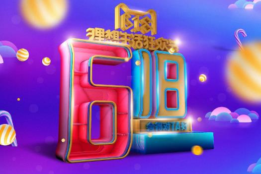 2021京東618蘋果手機能便宜多少?京東618活動什么時候開始什么時候結束?