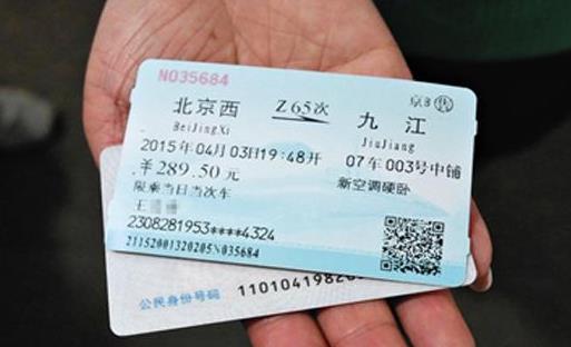 發(fā)車前2小時(shí)還會(huì)放票嗎?候補(bǔ)購票如果最后還是沒票怎么辦?