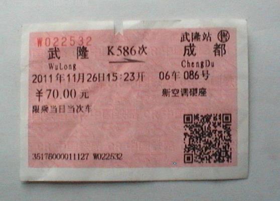 候補車票退單要手續(xù)費嗎?候補購票和搶票哪個快?