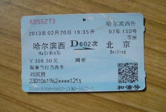 候補(bǔ)高鐵票多久才可以拿到票?買不到火車票還有別的辦法嗎?