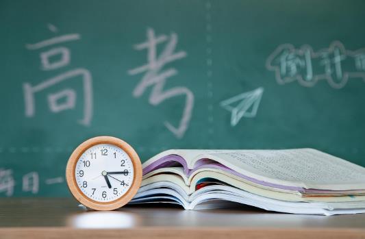 2021年新高考能填報多少個志愿?2021年新高考所有省市都是全國卷嗎?