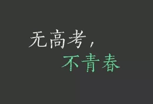 2021年高考全國卷有幾套?2021年高考報志愿怎么填報要注意什么?