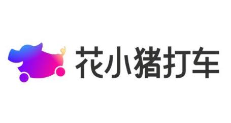 花小豬發(fā)朋友圈掙錢靠不靠譜?司機跑滴滴打車和花小豬誰掙得多?