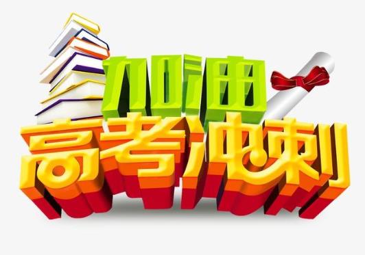 異地上學(xué)高考怎么辦要回戶籍地考嗎?藝術(shù)生高考分?jǐn)?shù)怎么算?