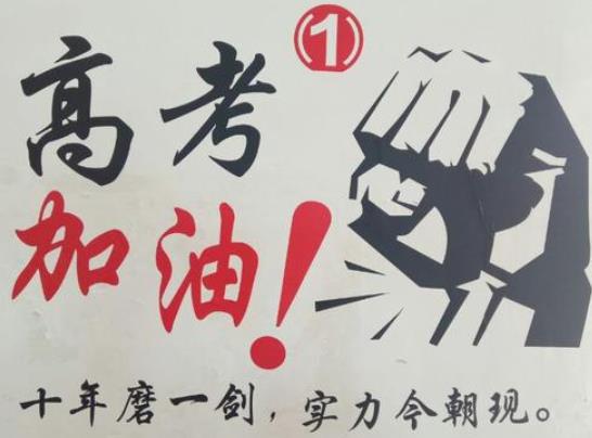 高三一模二模三模哪個成績更接近高考成績?高三二?荚嚹軟Q定高考成績嗎