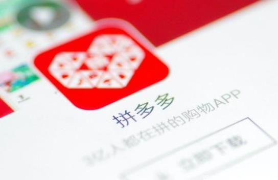 拼多多砍價(jià)砍成功了真的會(huì)發(fā)貨嗎?拼多多砍價(jià)成功后一直不發(fā)貨怎么辦