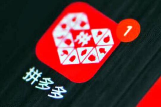 拼多多砍價(jià)差0.1%要不要買刀?專業(yè)砍價(jià)30刀10塊砍價(jià)神器可信嗎?