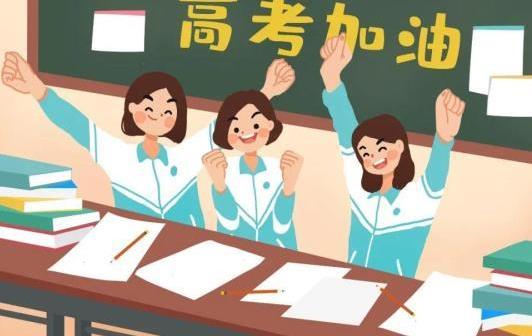 高考前成績不穩(wěn)定怎么辦?高考前怎么調(diào)理身體?