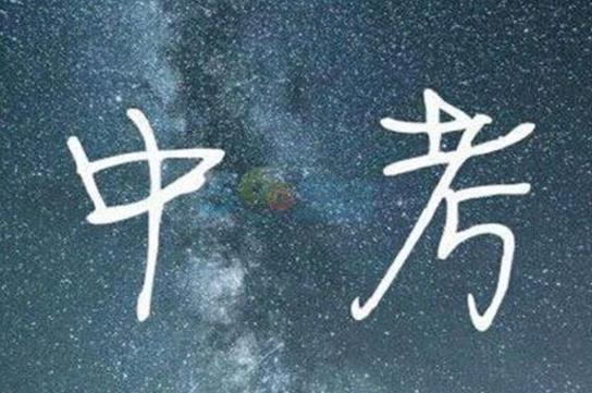 中考沖刺一對(duì)一有用嗎?中考前成績(jī)下滑怎么辦?
