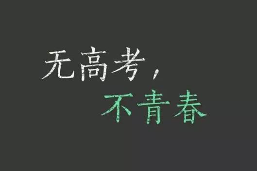 高考前心里崩潰怎么辦?高考前英語(yǔ)怎么突擊?