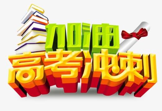 高考前心里崩潰怎么辦?高考前英語(yǔ)怎么突擊?