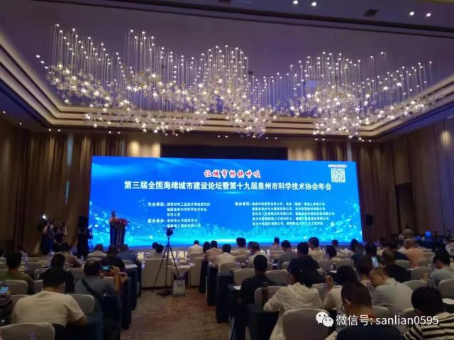 泉州三聯(lián)機械出席第三屆全國海綿城市建設(shè)論壇,引領(lǐng)磚機行業(yè)助力城市建設(shè)