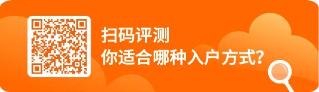 積分入戶案例 | 恭喜番禺區(qū)龍女士通過眾維加分至196分,成功落戶廣州。