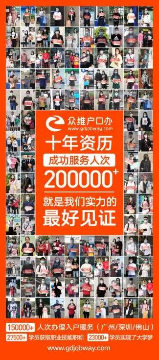 積分入戶案例 | 恭喜番禺區(qū)龍女士通過眾維加分至196分,成功落戶廣州。