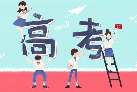 高考口語(yǔ)考試報(bào)名了可以不去嗎?2021高考后專(zhuān)科還有好的專(zhuān)業(yè)嗎