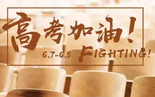 高考口語(yǔ)考試報(bào)名了可以不去嗎?2021高考后專(zhuān)科還有好的專(zhuān)業(yè)嗎