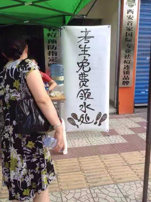 痘黛夫快速祛痘連鎖設立送水點,為高考學子保駕護航