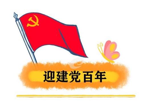 2021年7月1日北京會(huì)放假幾天?建黨100周年工地會(huì)停工嗎?
