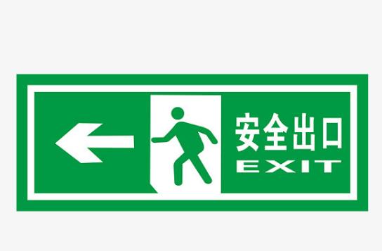安全出口和疏散出口有啥區(qū)別?安全出口指示燈滴滴響有安全隱患嗎