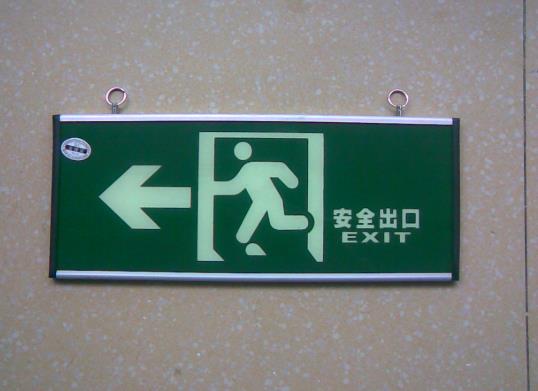 安全出口和疏散出口有啥區(qū)別?安全出口指示燈滴滴響有安全隱患嗎