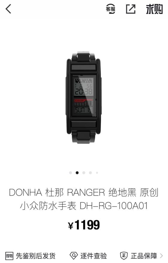 DONHA得物獨(dú)家首發(fā)RANGER賽博朋克限定款絕地黑電子表