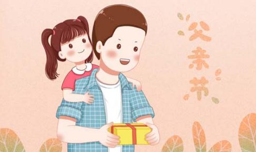 父親節(jié)賀卡怎么做簡單又漂亮立體 父親節(jié)賀卡內(nèi)容怎么寫2021