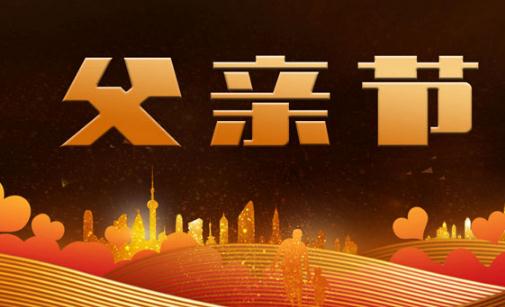 2021父親節(jié)送什么花 父親節(jié)怎么過(guò)才有意義