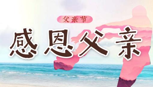 2021父親節(jié)送什么花 父親節(jié)怎么過(guò)才有意義