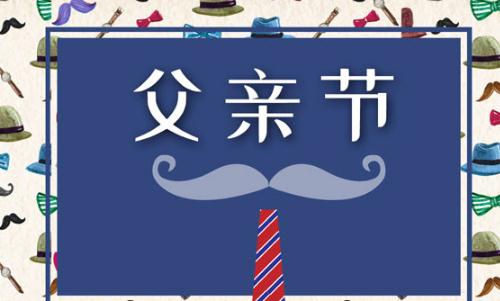 2021父親節(jié)送什么花 父親節(jié)怎么過(guò)才有意義