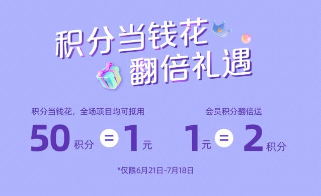 2021廈門美萊美粉狂歡節(jié)9.9元購(gòu)新人福利包享超燃福利,萊就“兌”了!