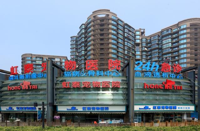 杭州瑞派虹泰,一家26年歷史的靠譜杭州寵物醫(yī)院收費是怎樣的