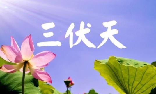 入伏梅雨就結(jié)束了嗎 2021年入伏時間怎么有兩個