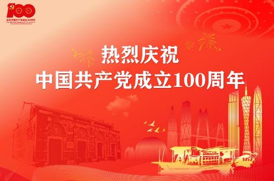 7月1日建黨100周年慶祝大會具體時間是幾點(diǎn)?7月1日北京有慶典活動嗎?