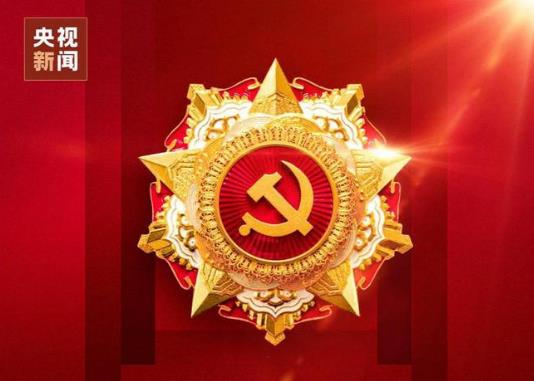 七一勛章是黨內(nèi)最高榮譽(yù)嗎?老黨員補(bǔ)貼標(biāo)準(zhǔn)是多少?