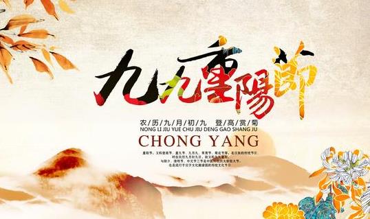 重陽(yáng)節(jié)給老人送什么禮物比較好 2021重陽(yáng)節(jié)對(duì)老人說(shuō)的話